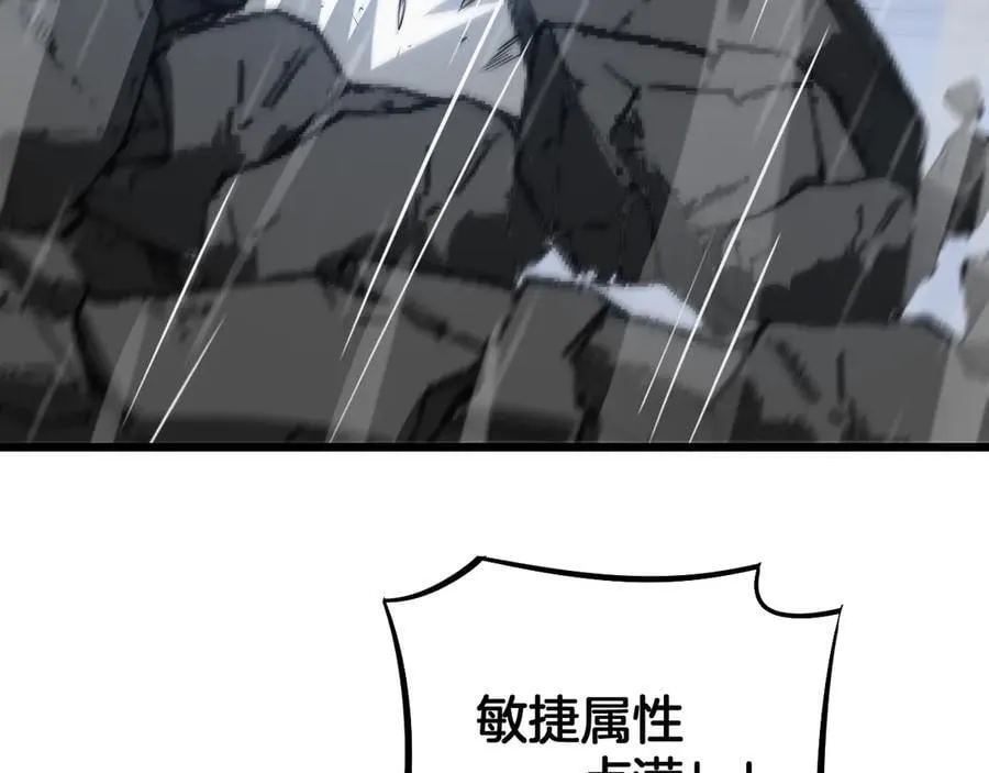第63话 史无前例的大爆炸 第104页