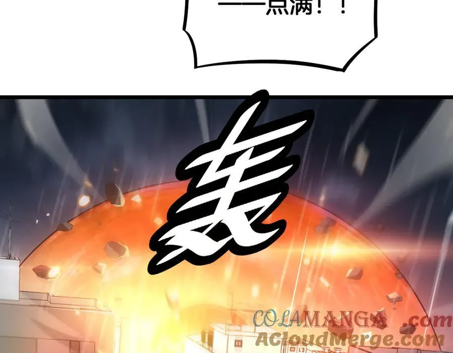 第63话 史无前例的大爆炸 第105页