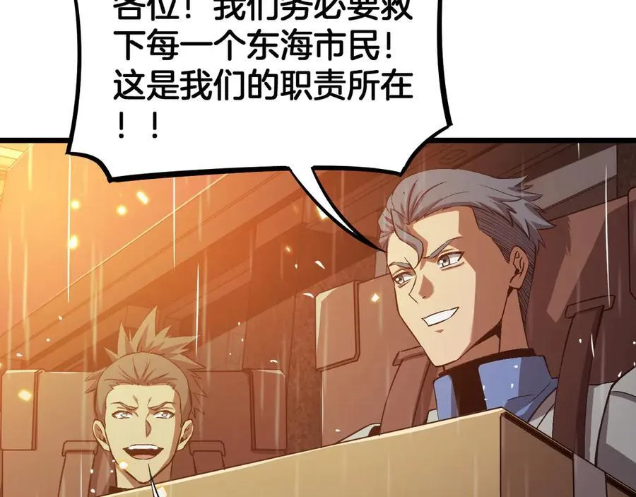 第63话 史无前例的大爆炸 第111页