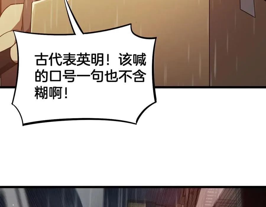 第63话 史无前例的大爆炸 第112页