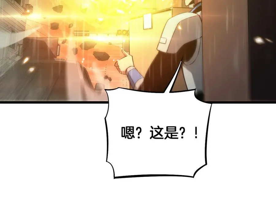 第63话 史无前例的大爆炸 第114页