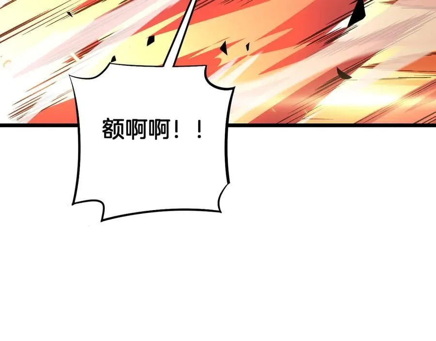 第63话 史无前例的大爆炸 第116页