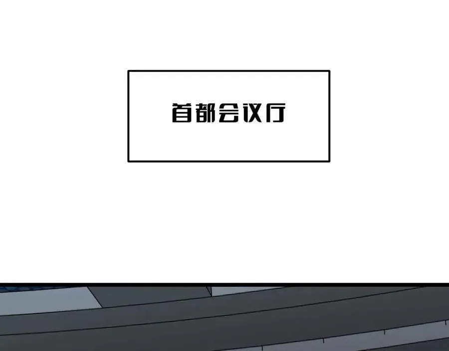 第63话 史无前例的大爆炸 第120页
