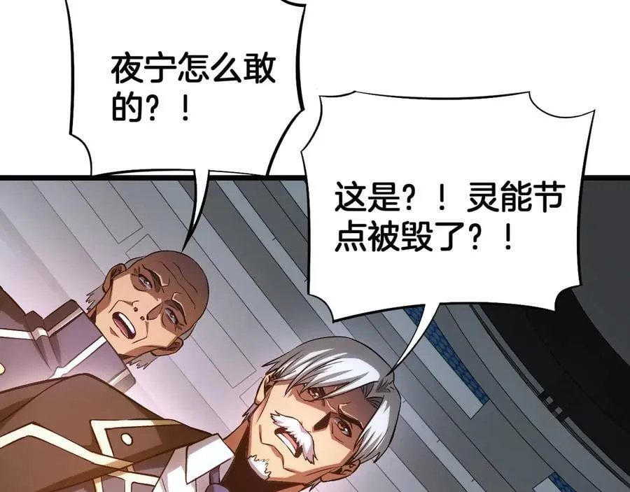 第63话 史无前例的大爆炸 第123页