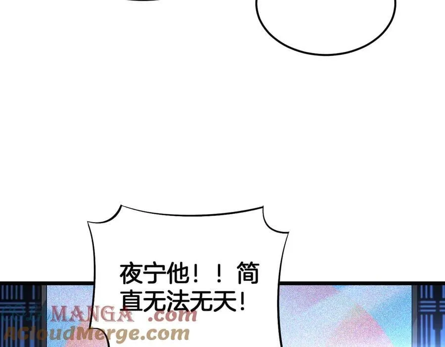 第63话 史无前例的大爆炸 第125页