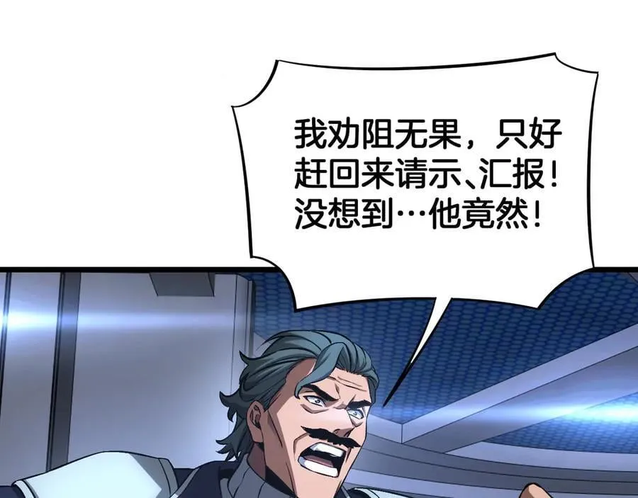 第63话 史无前例的大爆炸 第128页