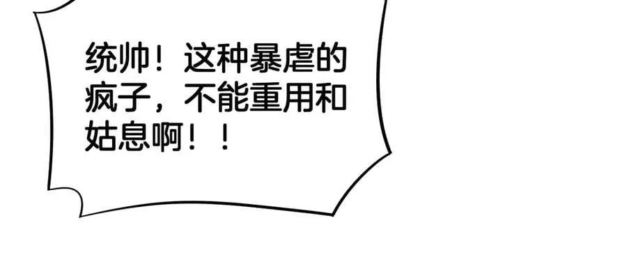 第63话 史无前例的大爆炸 第130页