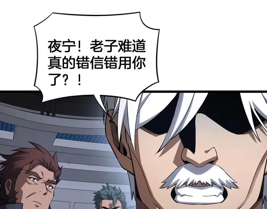 第63话 史无前例的大爆炸 第131页