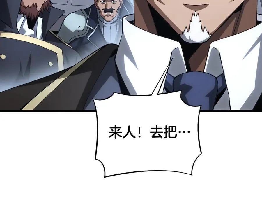 第63话 史无前例的大爆炸 第132页