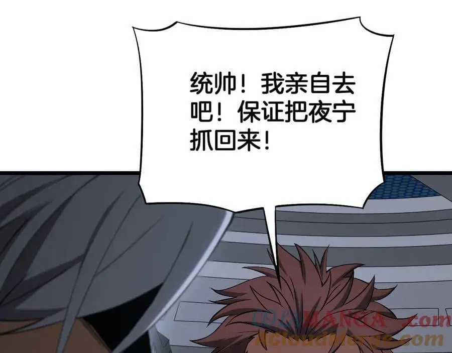 第63话 史无前例的大爆炸 第133页