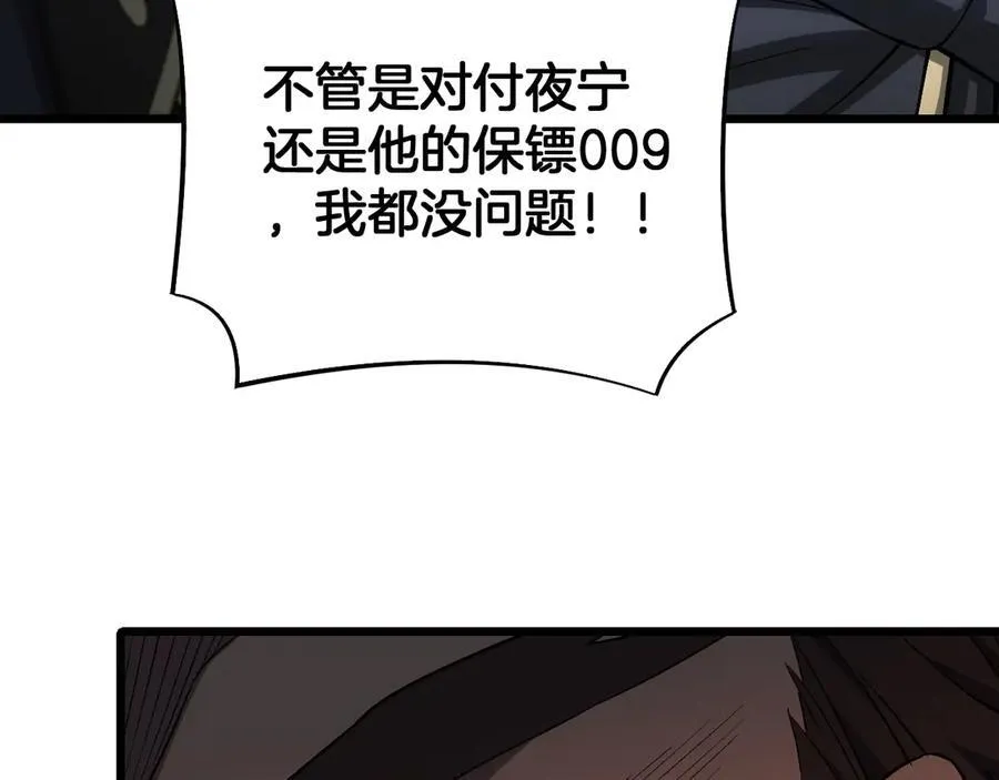 第63话 史无前例的大爆炸 第135页