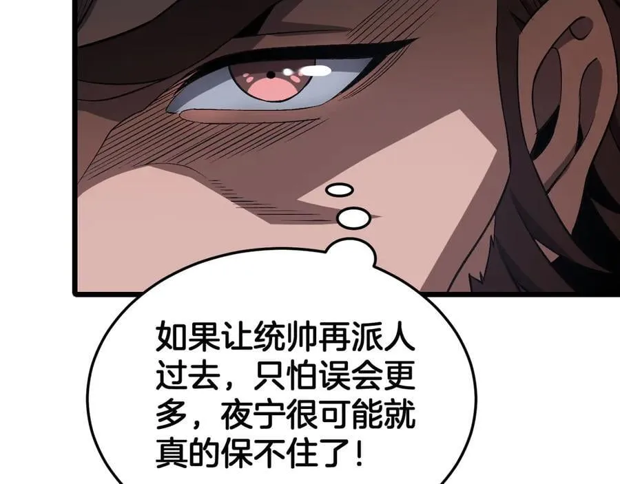 第63话 史无前例的大爆炸 第136页