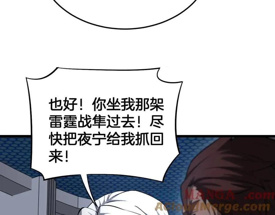 第63话 史无前例的大爆炸 第137页