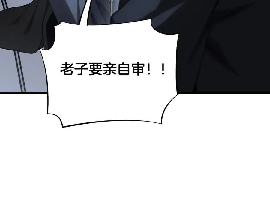 第63话 史无前例的大爆炸 第139页