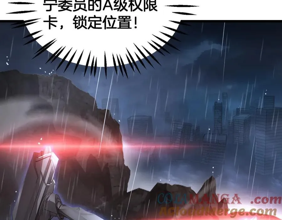 第63话 史无前例的大爆炸 第141页