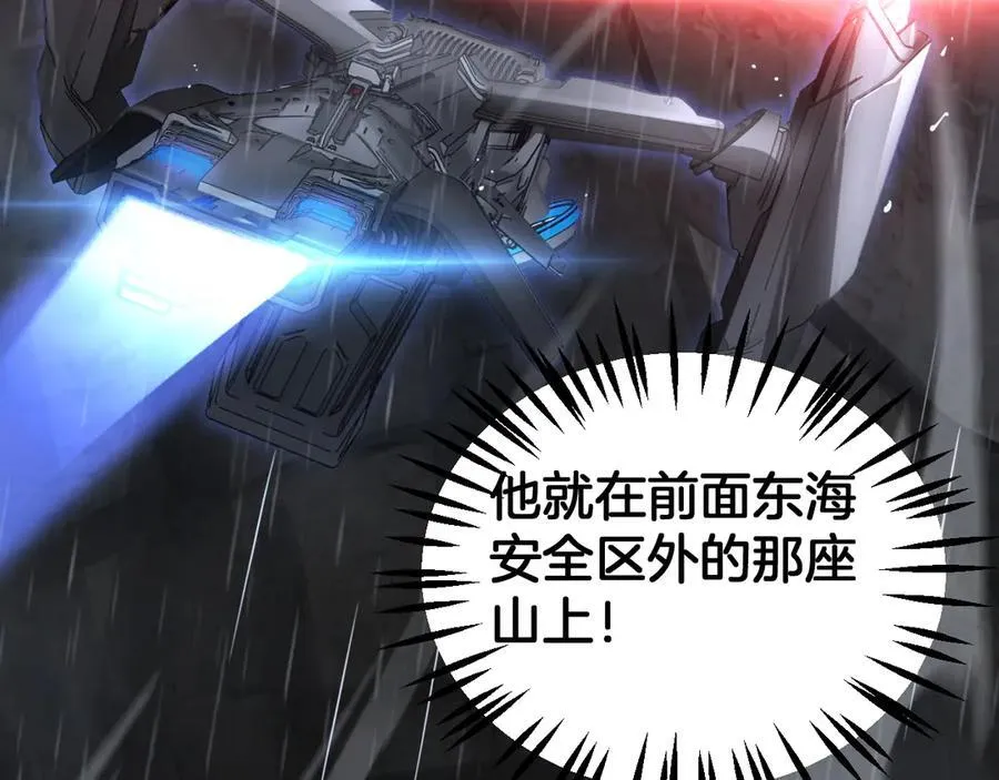 第63话 史无前例的大爆炸 第142页