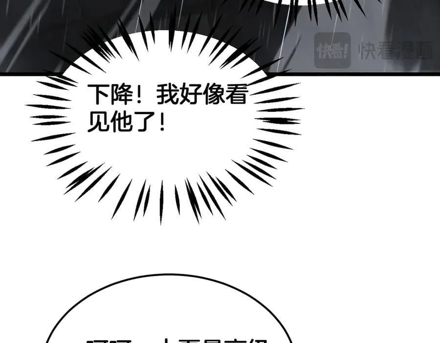 第63话 史无前例的大爆炸 第143页