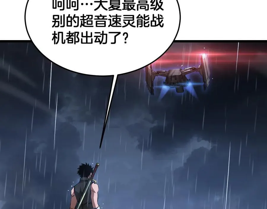第63话 史无前例的大爆炸 第144页
