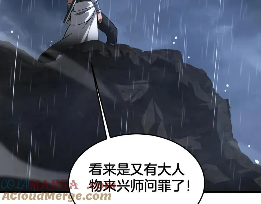第63话 史无前例的大爆炸 第145页