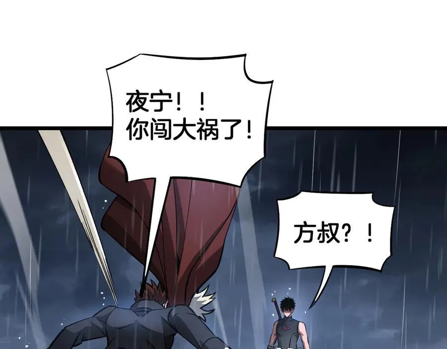 第63话 史无前例的大爆炸 第147页