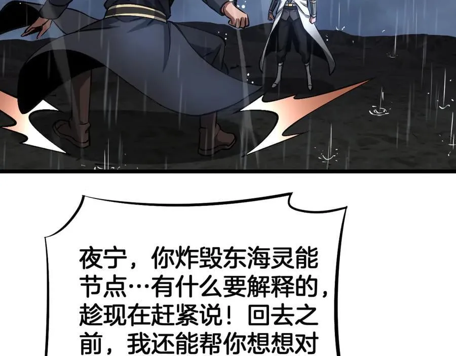 第63话 史无前例的大爆炸 第148页