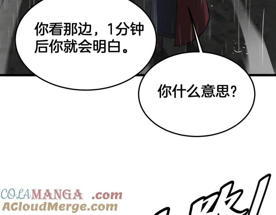 第63话 史无前例的大爆炸 第153页