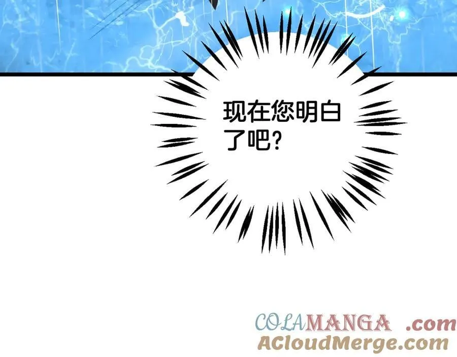 第63话 史无前例的大爆炸 第161页