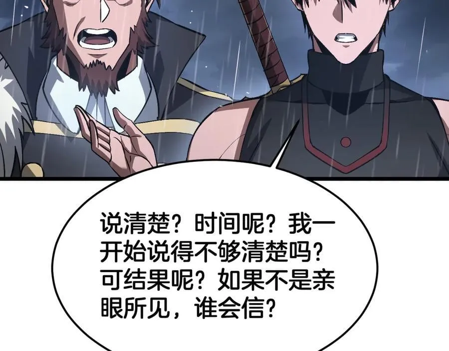 第63话 史无前例的大爆炸 第163页