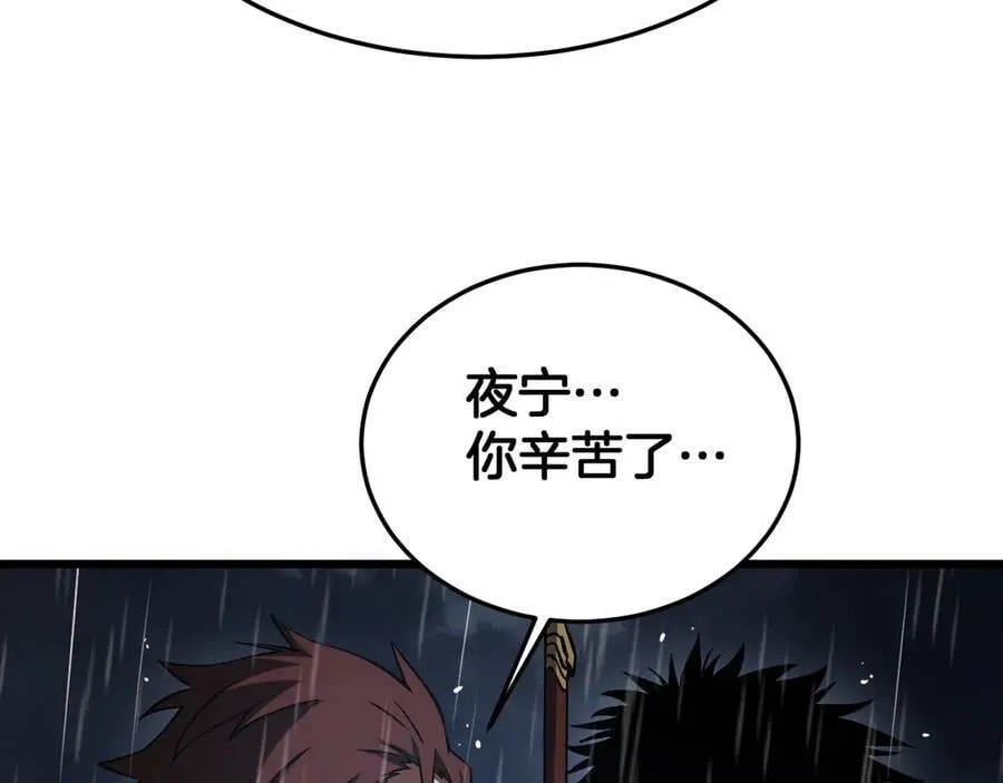 第63话 史无前例的大爆炸 第164页