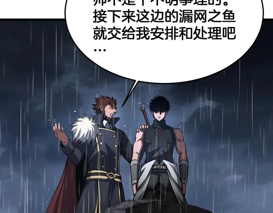 第63话 史无前例的大爆炸 第167页