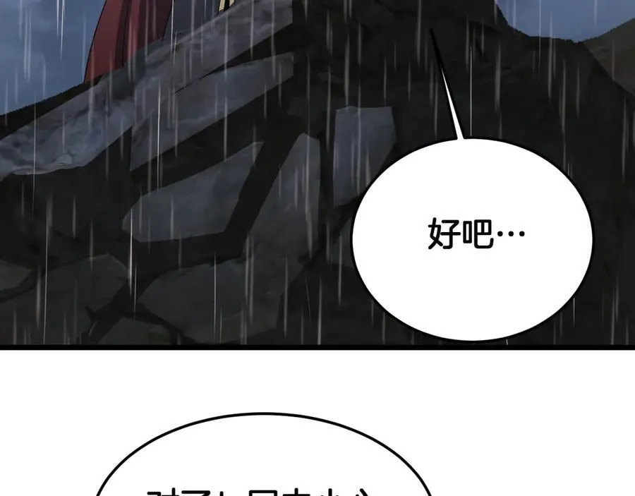 第63话 史无前例的大爆炸 第168页