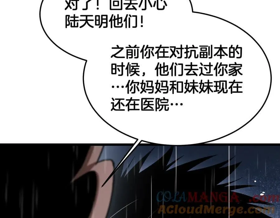 第63话 史无前例的大爆炸 第169页