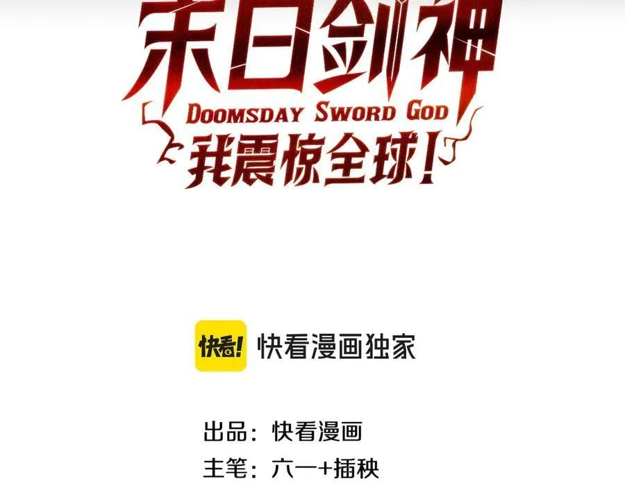 第64话 逆鳞 第3页