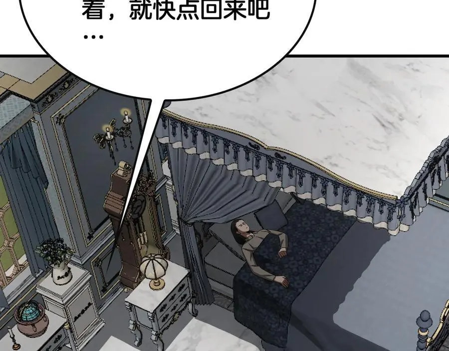 第64话 逆鳞 第8页