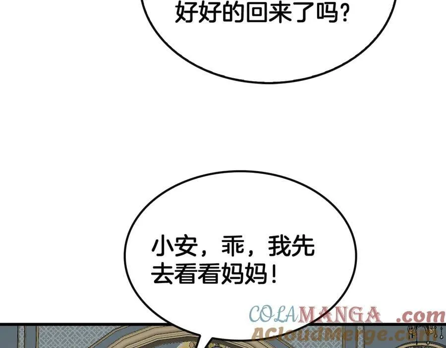 第64话 逆鳞 第17页
