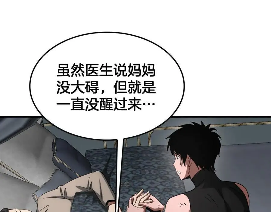 第64话 逆鳞 第20页