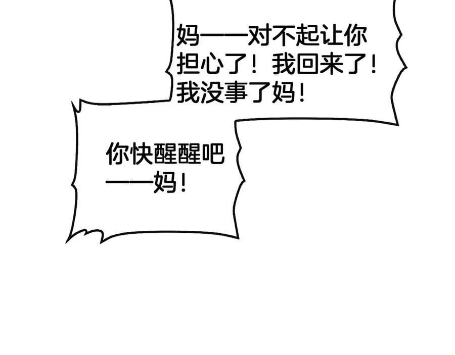 第64话 逆鳞 第22页