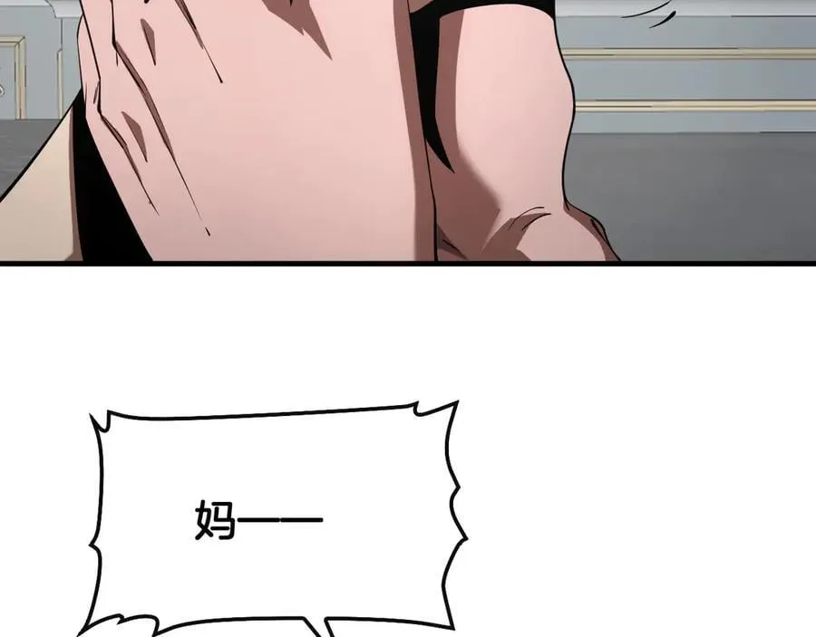 第64话 逆鳞 第24页