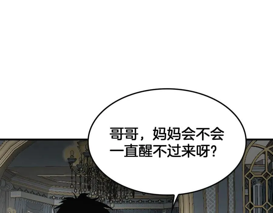 第64话 逆鳞 第26页