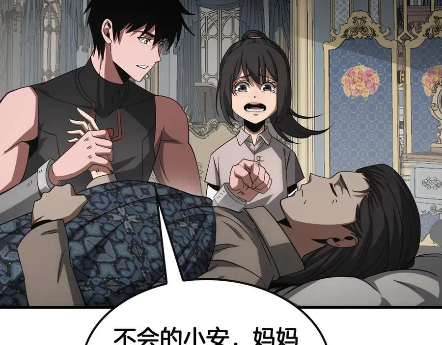 第64话 逆鳞 第27页