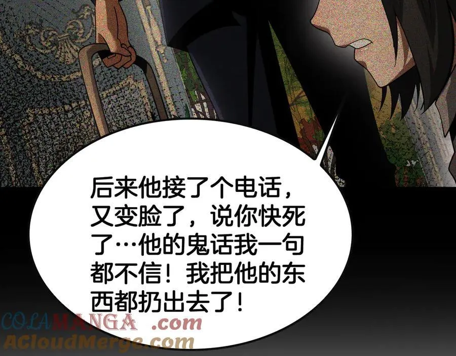 第64话 逆鳞 第33页