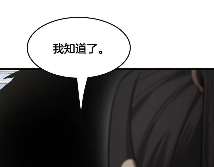 第64话 逆鳞 第35页