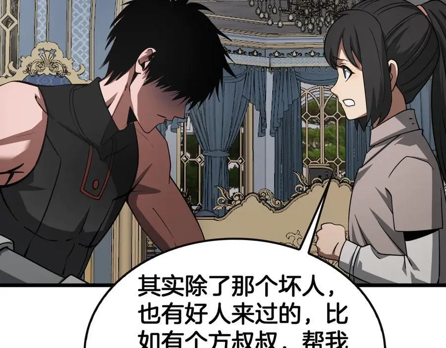 第64话 逆鳞 第39页