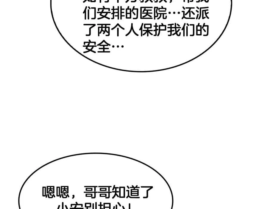第64话 逆鳞 第40页