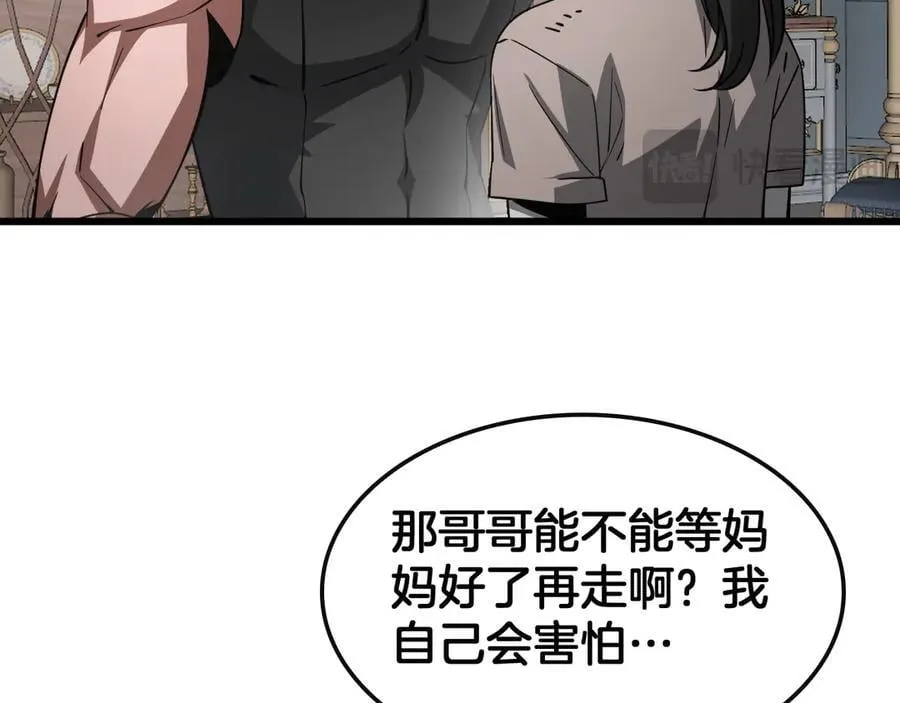 第64话 逆鳞 第42页