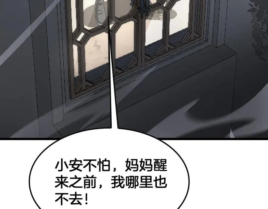 第64话 逆鳞 第44页