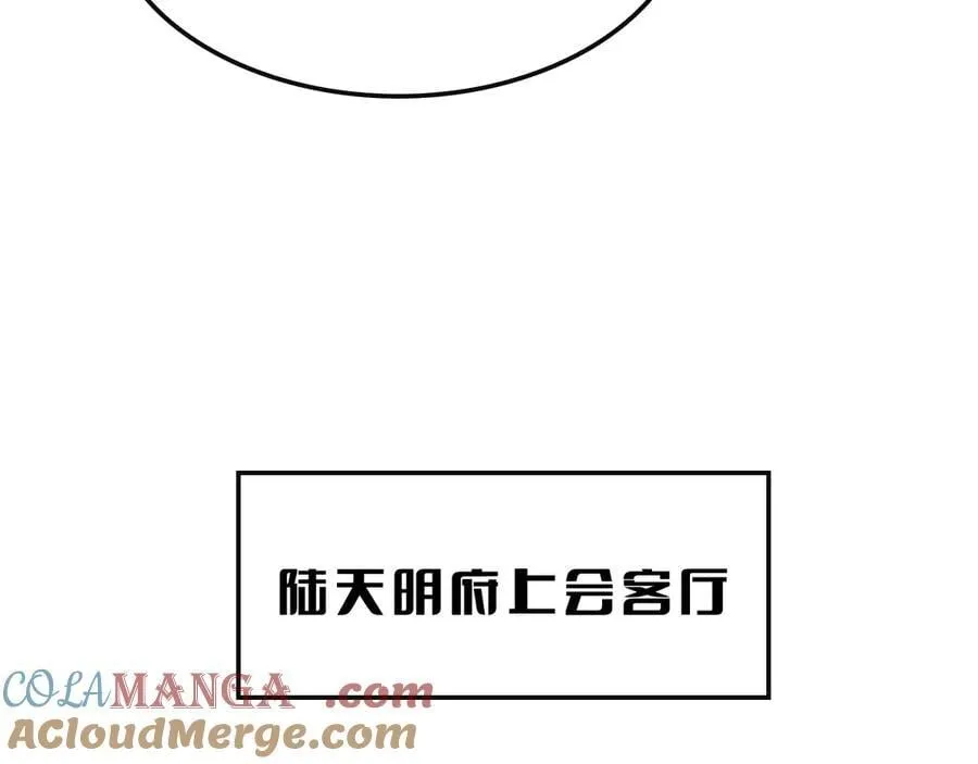 第64话 逆鳞 第45页