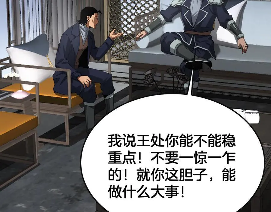 第64话 逆鳞 第47页