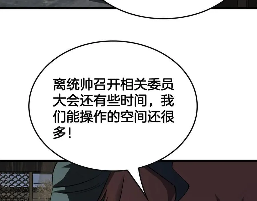 第64话 逆鳞 第48页