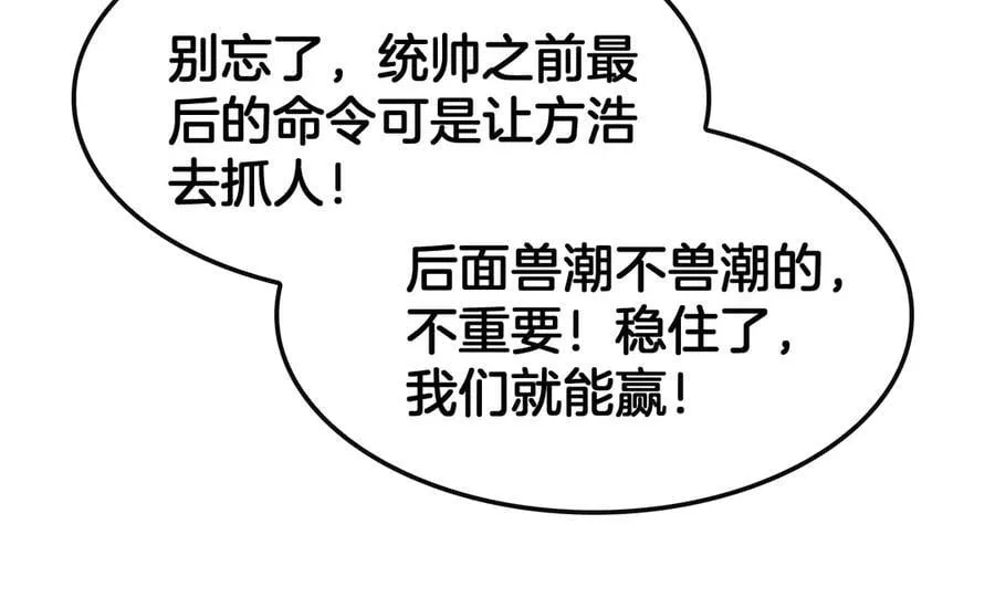 第64话 逆鳞 第50页